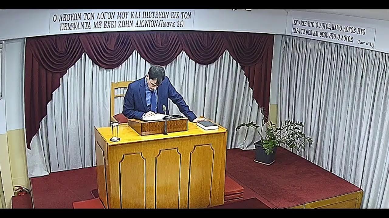 Κατα Ιωαννην η 12-47