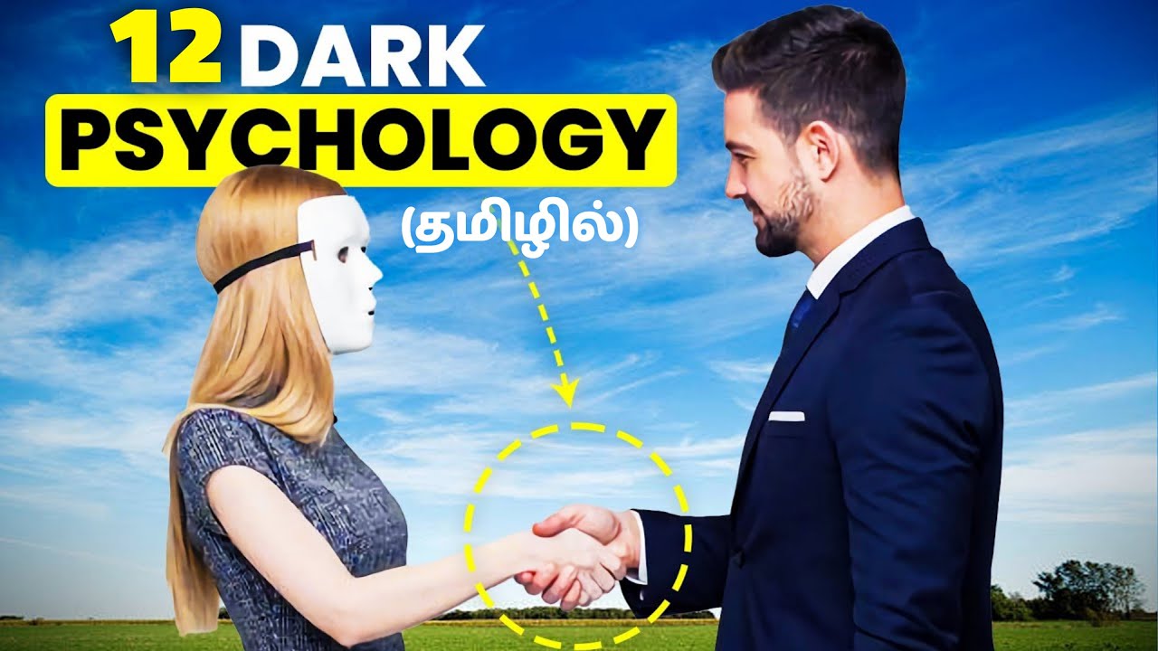1% மக்களுக்கு மட்டுமே தெரியும் | 12 Dark Psychological Facts