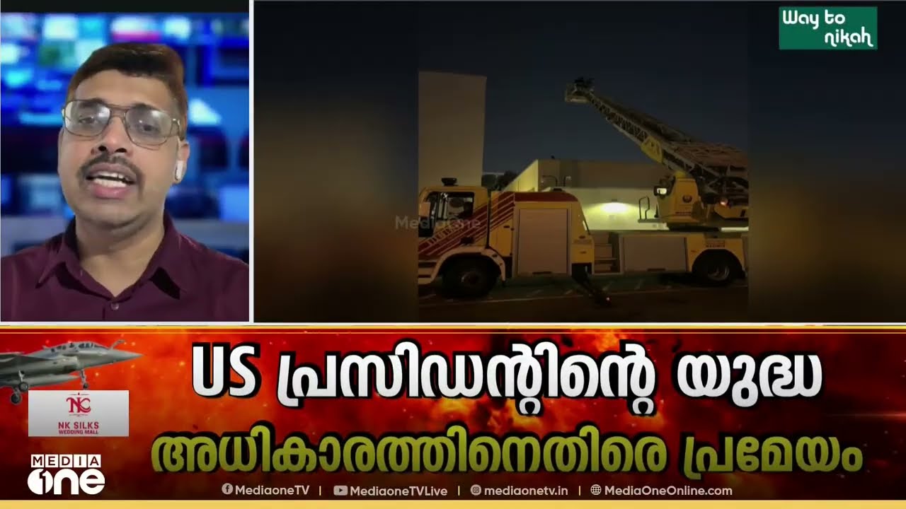 US പ്രസിഡന്റിന്റെ യുദ്ധ അധികാരത്തിനെതിരെ പ്രമേയം ; ട്രംപിന് അനുകൂലമായി പ്രമേയം വിജയിച്ചു
