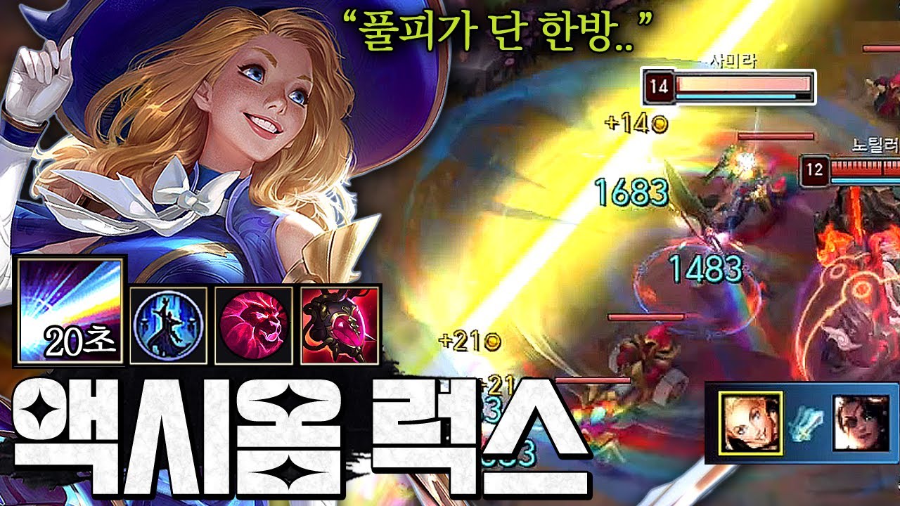궁 한방에 풀피 원딜 원콤나는 