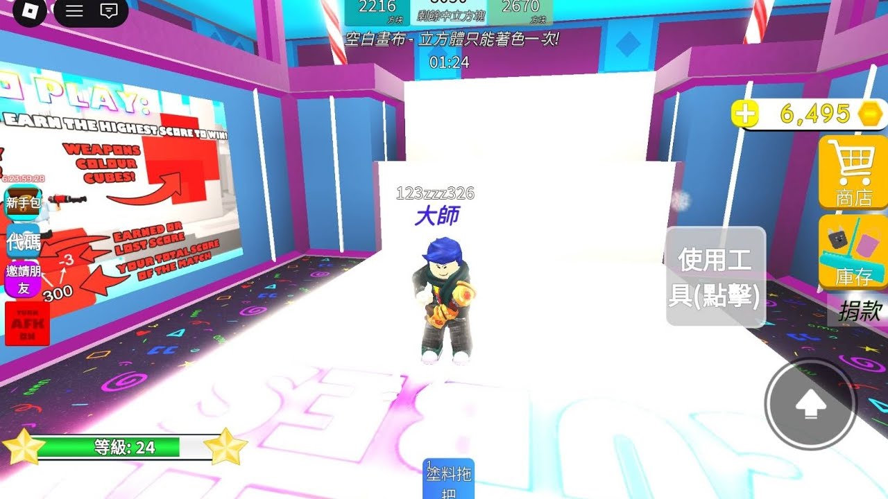 玩彩色方塊