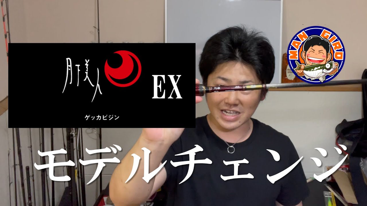 月下美人の最高峰！月下美人EXがモデルチェンジ！