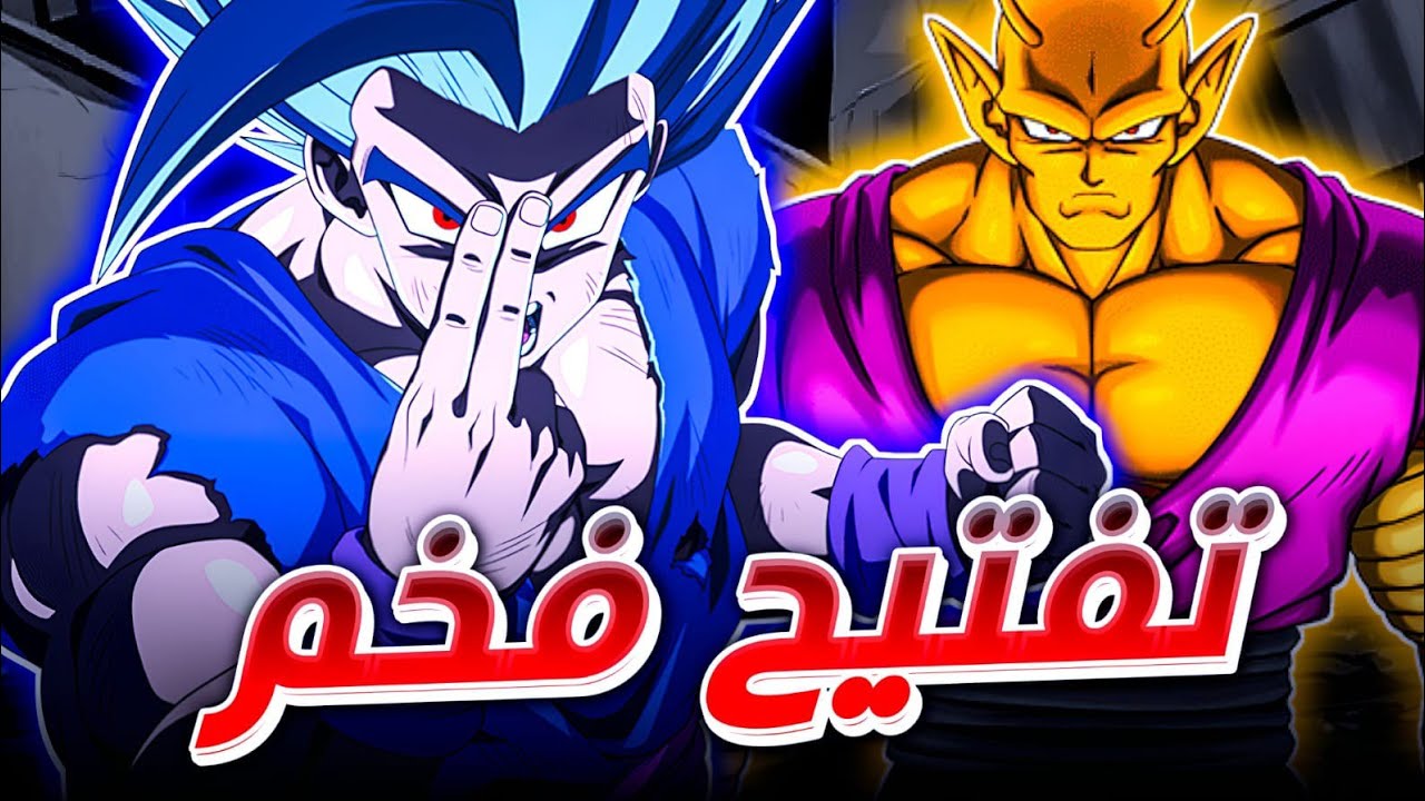 و اخييررا عندنا الى دوكان - تفتيح بكجات بيست غوهان و اورنج بيكولو |Dokkan Battle