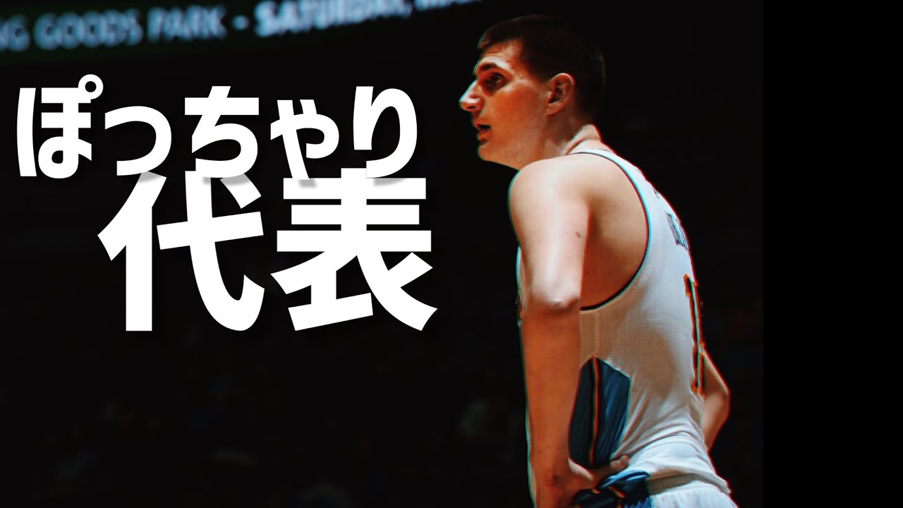 【ハイライト】遅くてハンドリングのないプレイヤーはどのようにNBAで活躍しているのか