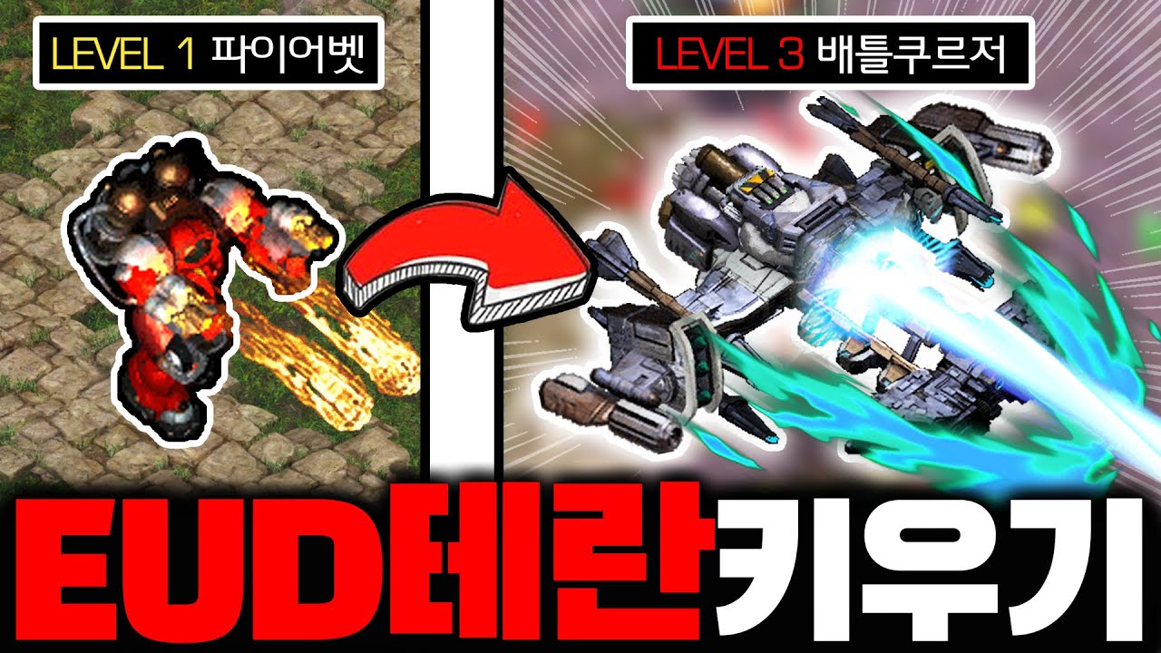 2025 테란 키우기!!! 히든 짐레이너까지 가보자!!!!