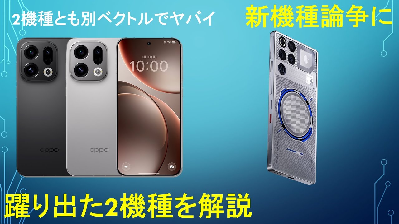【2機種とも別ベクトルでヤバイ】TYPEDの新機種論争に突如躍り出た2機種を解説。
