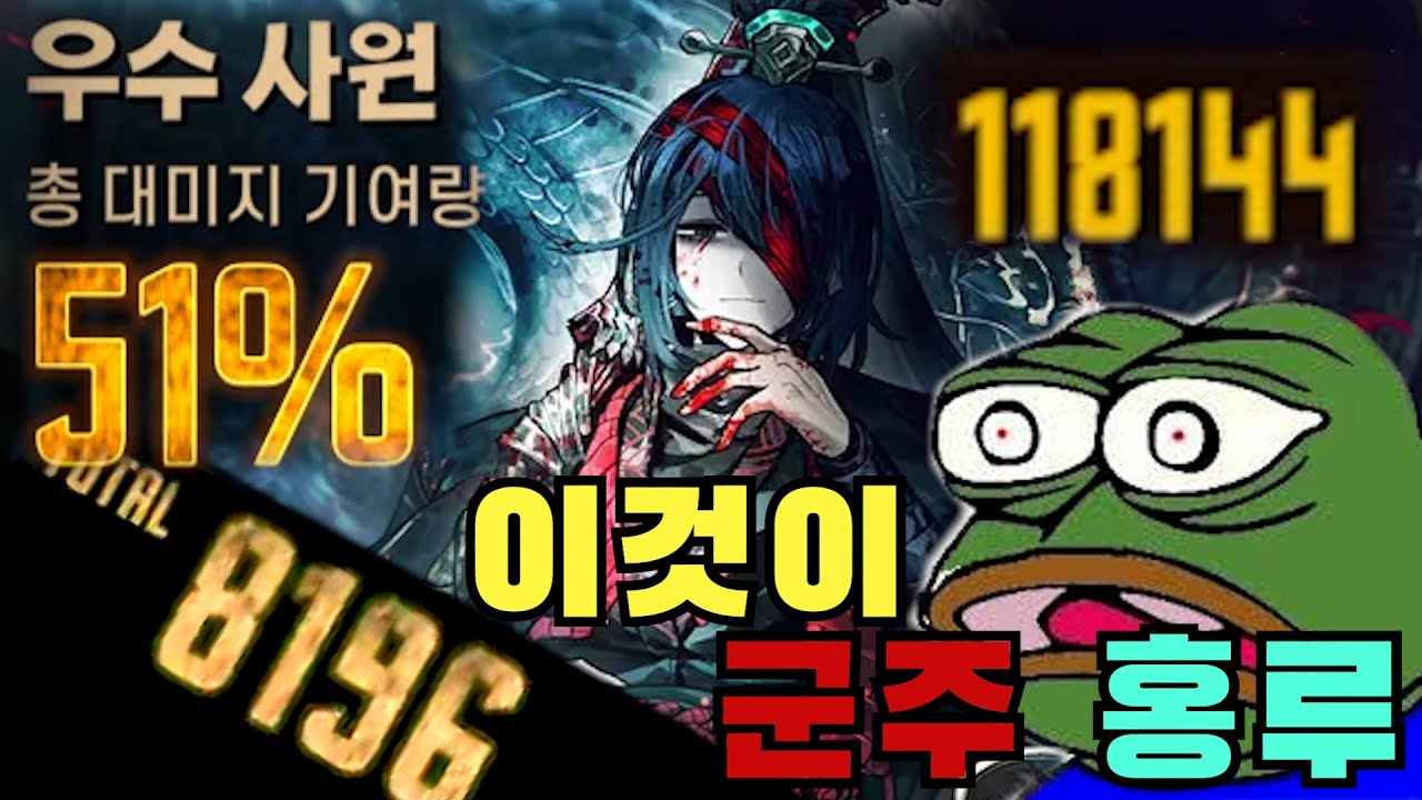 [림버스 컴퍼니] 홍원군주 홍루께서 딸깍으로 프문을 부숴버리라 명하셨다