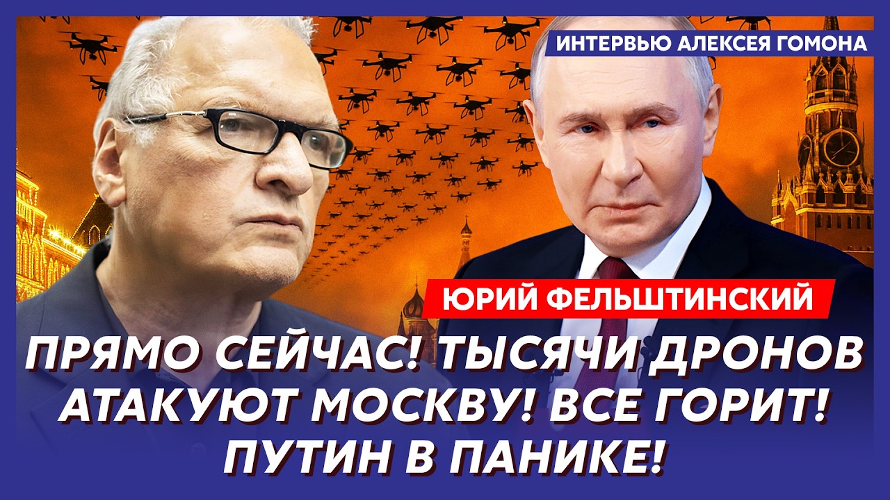 Фельштинский. Арестован ближайший соратник Шойгу! Ликвидируют ли Суркова! Орбан идет ва-банк!