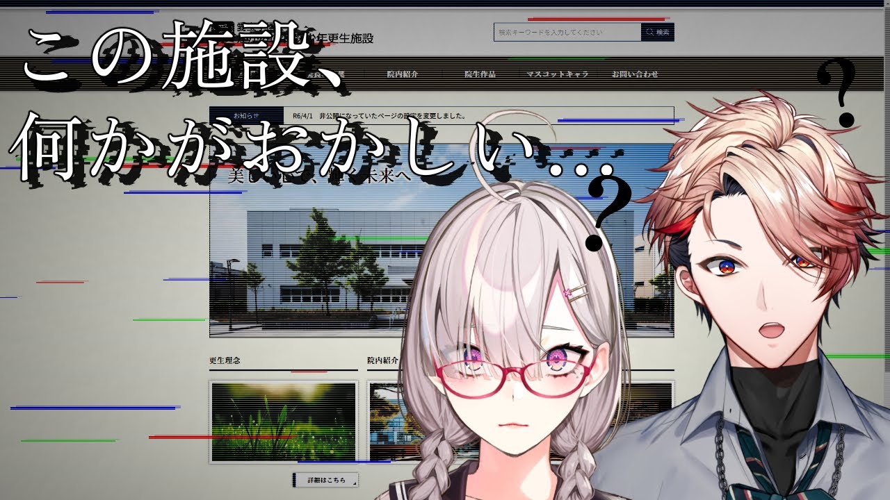 【かがみの特殊少年更生施設】おかしい…明らかにおかしい… #きづいてA君 W/健屋花那【セラフ・ダズルガーデン/にじさんじ】