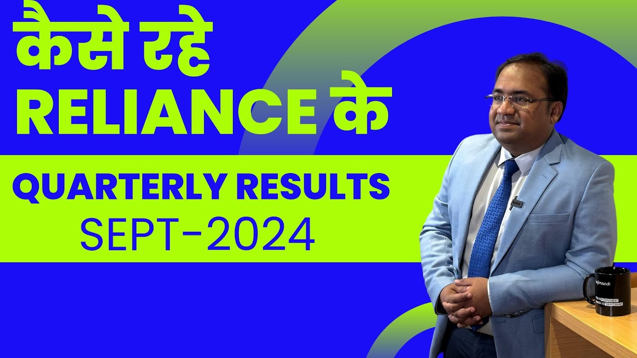 Reliance Q2 2024 Results | Impact on NIFTY