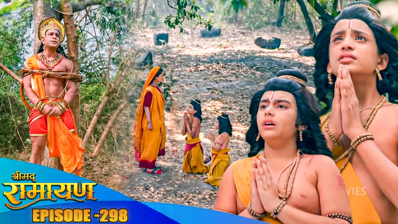 देखिये माता सीता ने लव कुश को बताया उनके पिता प्रभू श्री राम जी के बार रे में ? Ramayan EP 298