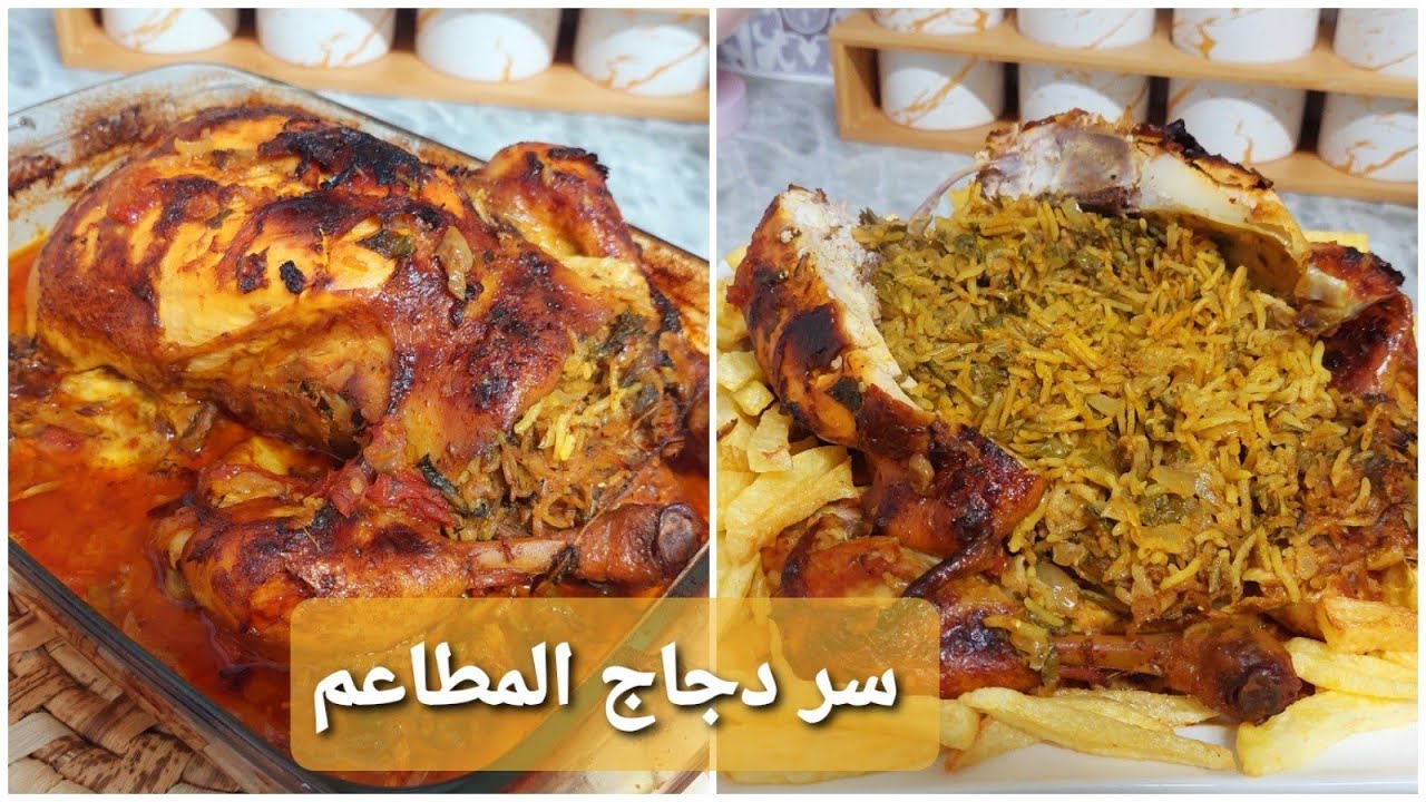 دجاجة محمرة و محشية فلفلرن بالتبيلة ديالي  ونقلكم سر دجاج المطاعم و بنين احسن من المطاعم