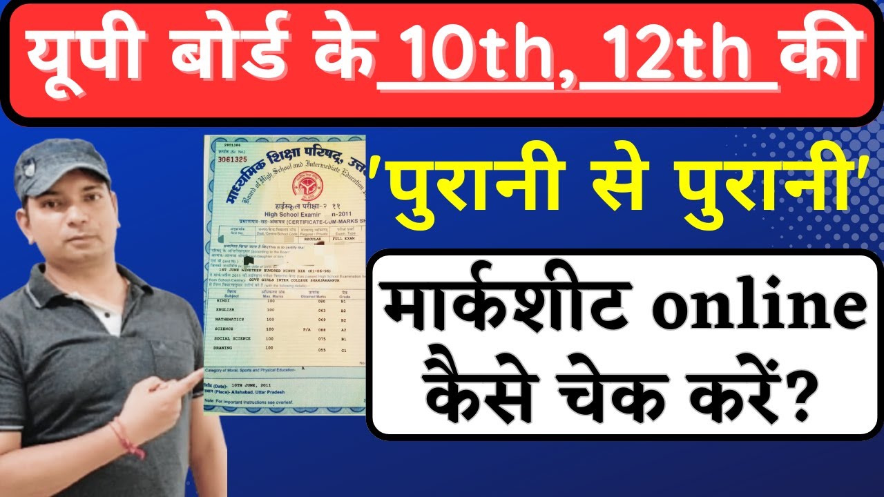 UP Board 10th 12th ki marksheet online kaise verify kare full details Ankit sir with study 24