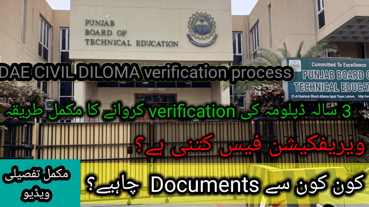 Pbte diploma verification |Pbte diploma verification by date|