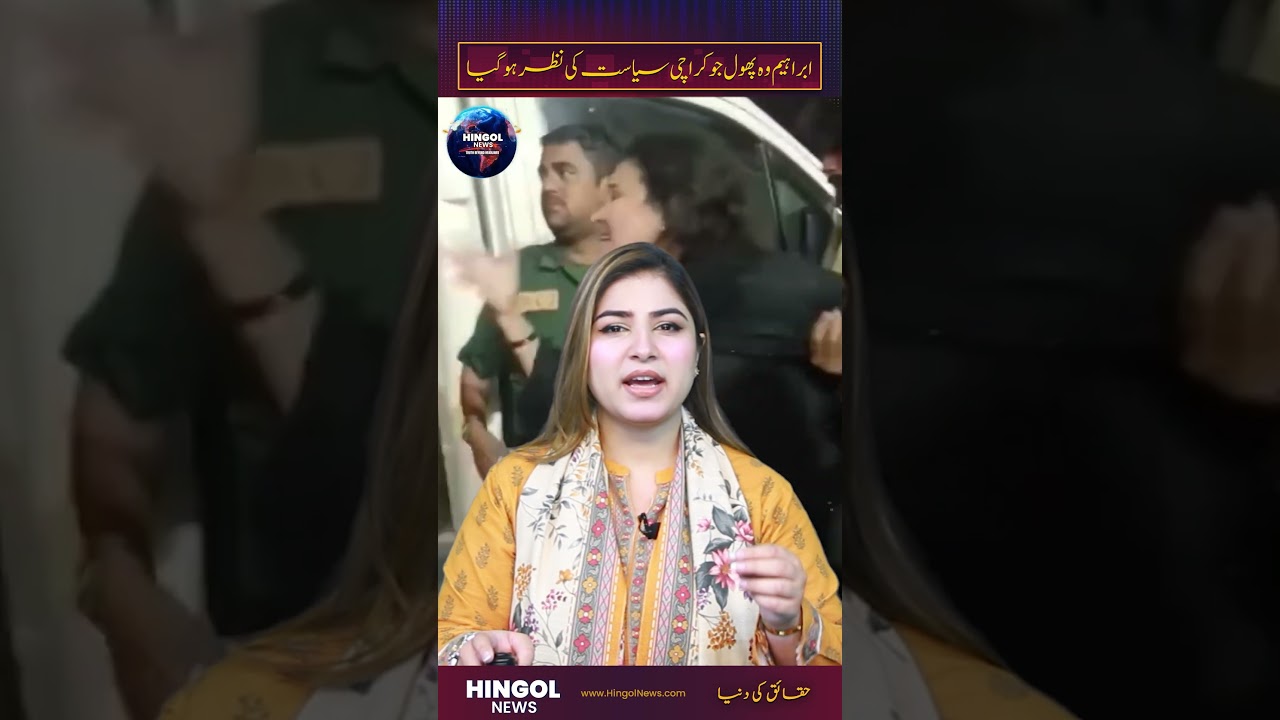 Karachi Tragedy: Child Recovered 14 Hours After Falling Into Manhole | Hingol News
