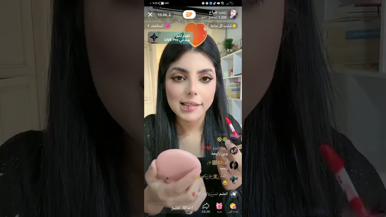 زينب صباح اسويه مكياج اليوم