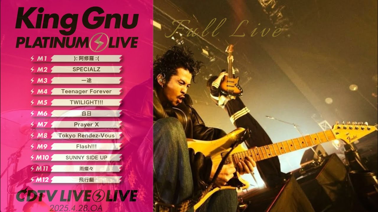 Full Live - King Gnu プラチナLIVE (CDTVライブ！ライブ！)【高音質】
