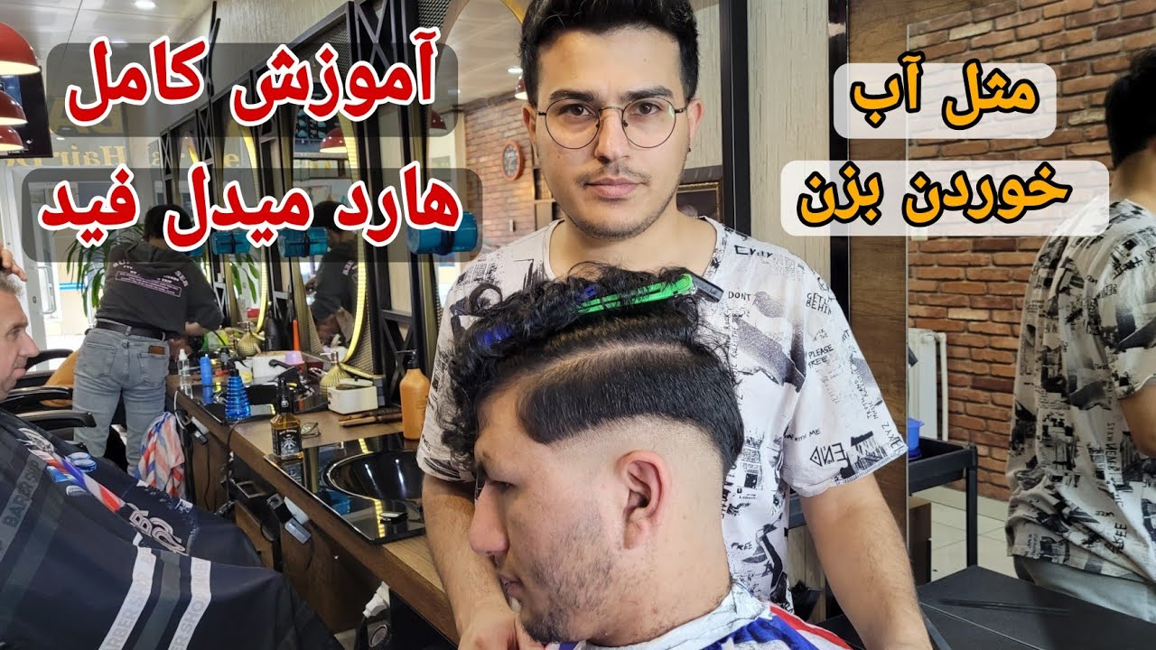 آموزش هارد میدل فید با توضیحات کامل،  مثل آب خوردن هارد فید بزن