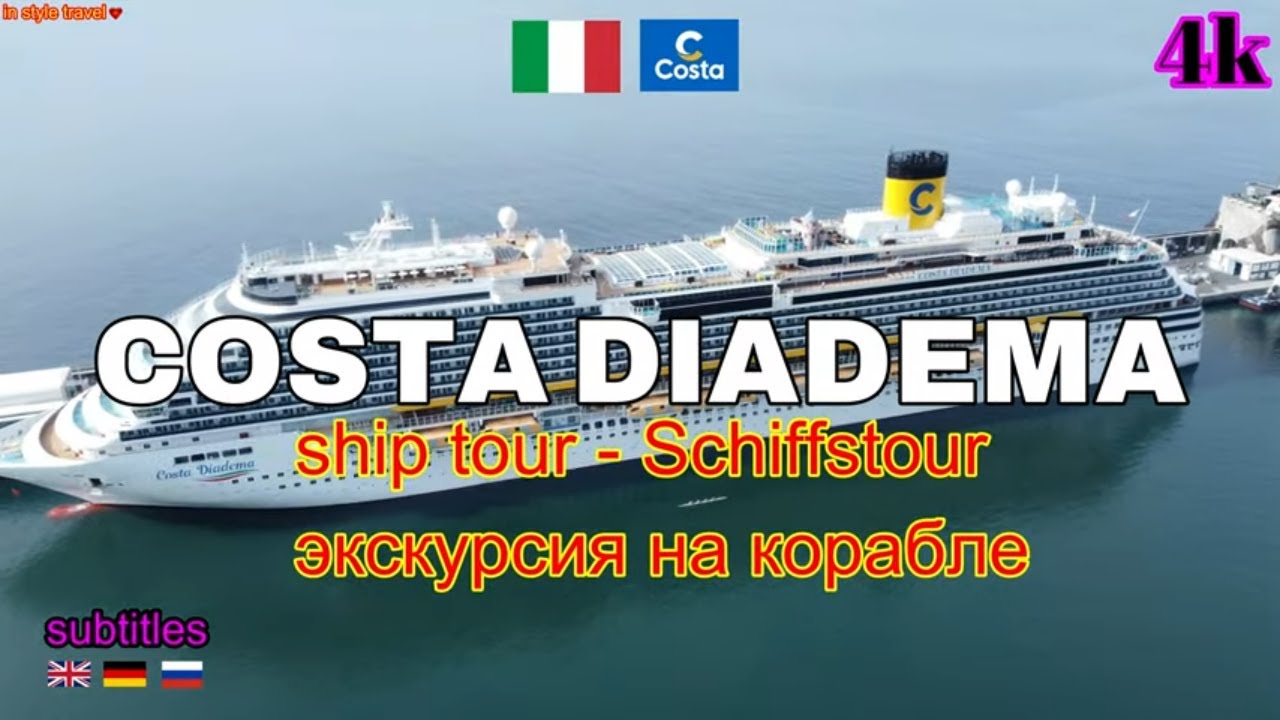 COSTA DIADEMA ship tour , Schiffstour , экскурсия на корабле .Travel,cruises channel !
