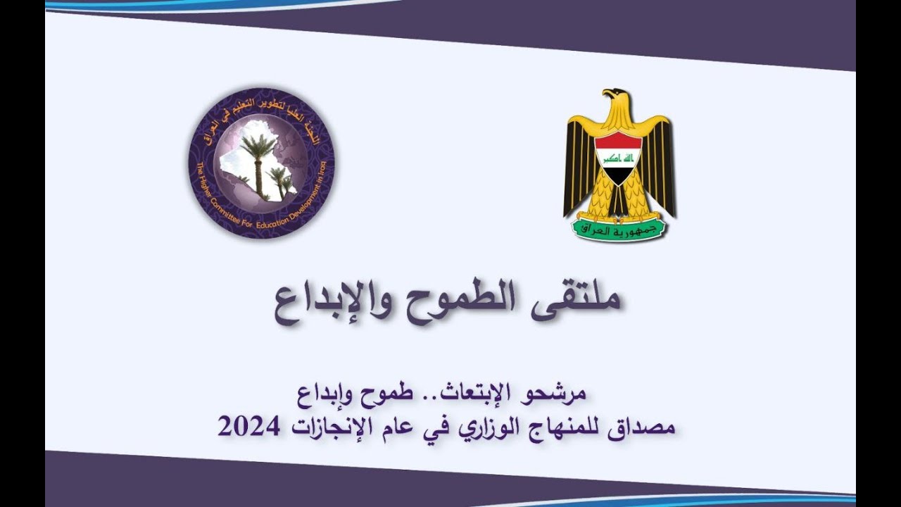 حفل أعلان رئيس مجلس الوزراء ابتعاث الدفعة الأولى من الطلبة إلى الخارج التي تضم 400 طالبة وطالب