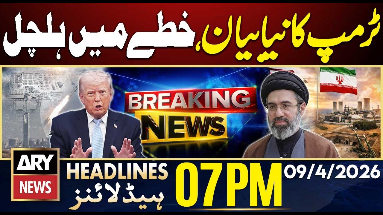 Iran US Ceasefire, Talks via PAK | Trump Big Statement | ARY News 7PM News Headlines | 9 April 26