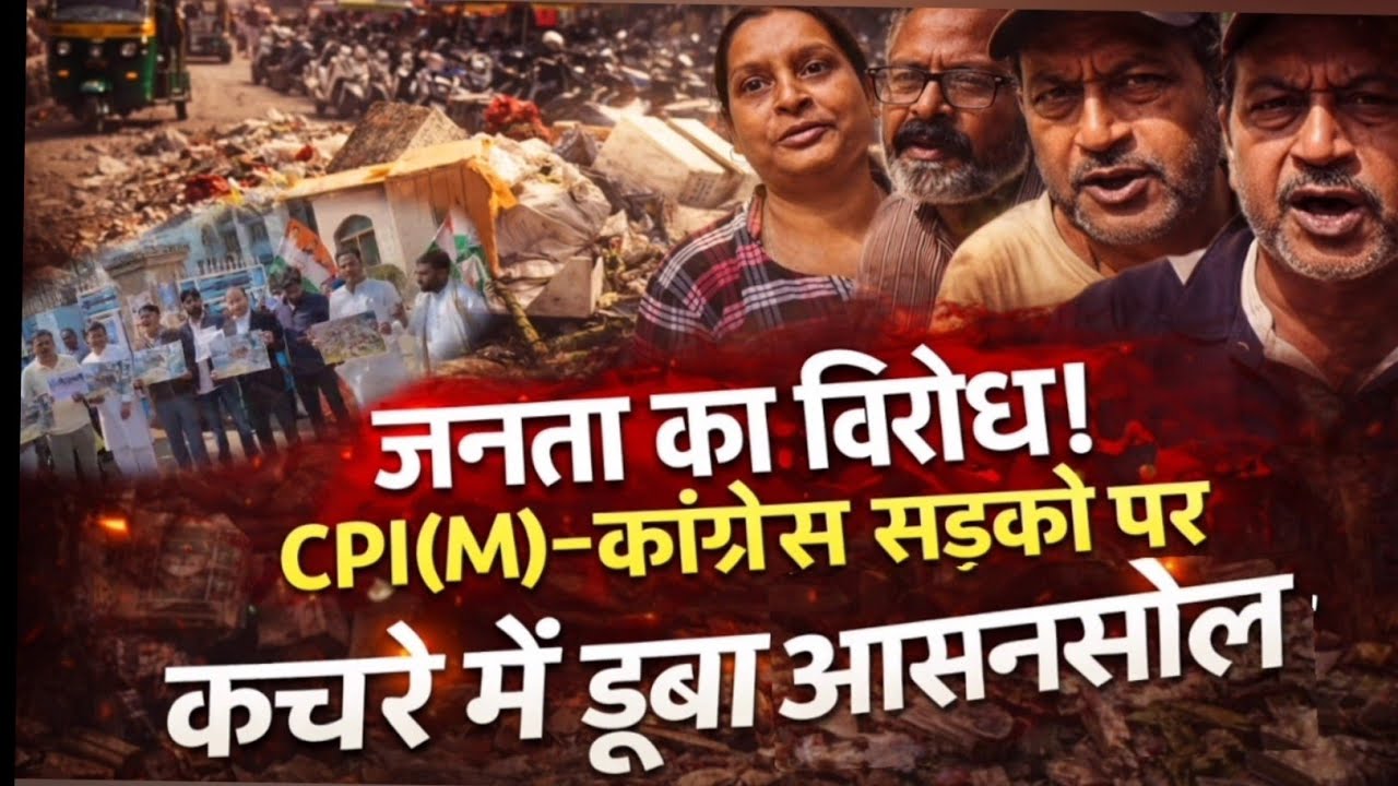 Asansol Turns Into a Garbage City: 8 Days of Sanitation Strike Expose System Failure