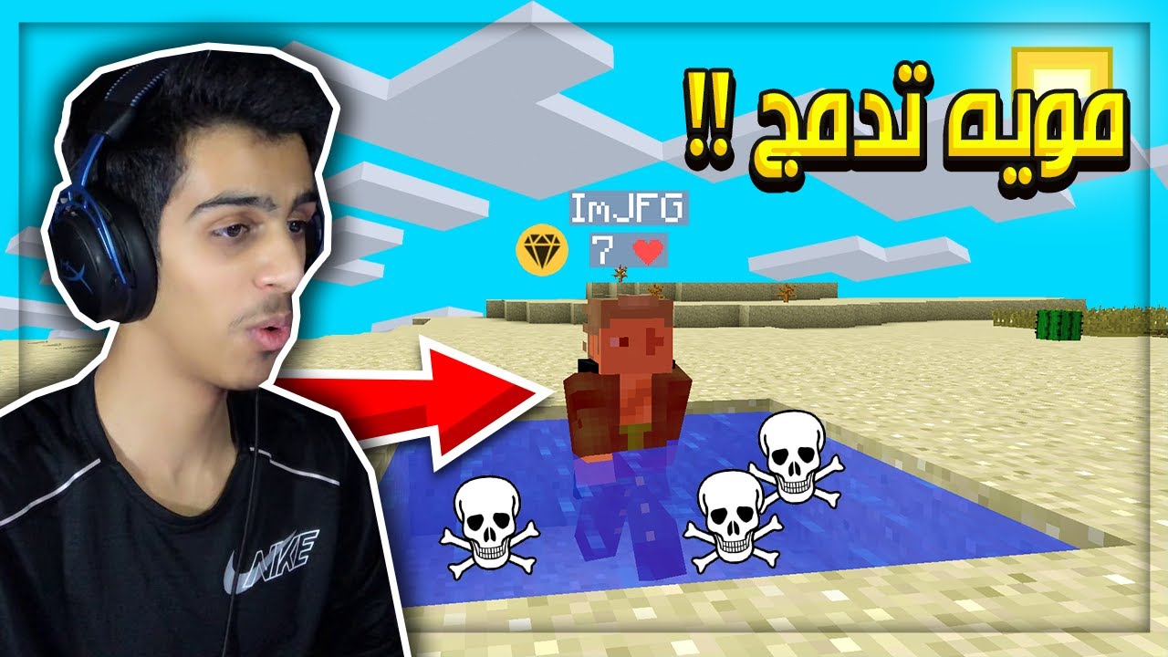 يو اتش سي ولكن تلمس المويه = تدمج 😨 ( الحظ المتقلب !! 😂 )