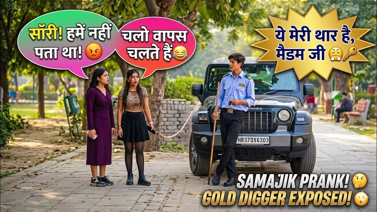  Gold Digger Exposed in Public 😳 | Guard Ka Sach | Funny Social Experiment Prank 2026