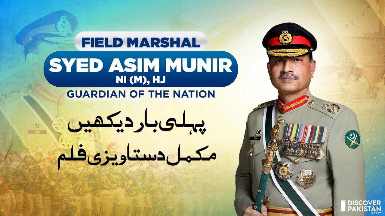 Exclusive Documentary on Field Marshal Syed Asim Munir | Guardian of the Nation | Discover Pakistan