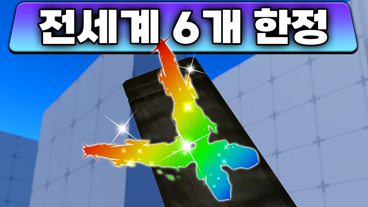 전세계 6명뿐인 대회 우승자의 실력은?