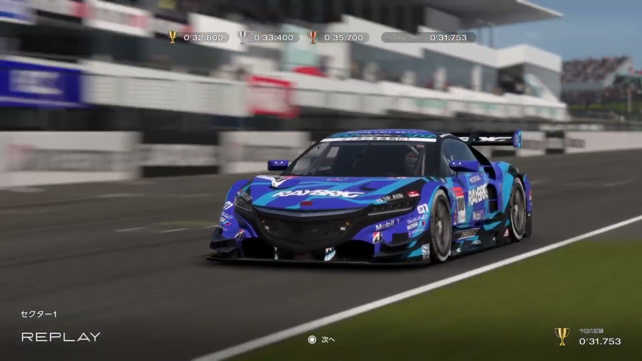 GT7 Suzuka Circuit – S1 (31.753s)｜0.185s to Top 10 | 世界トップ10まであと0.185秒