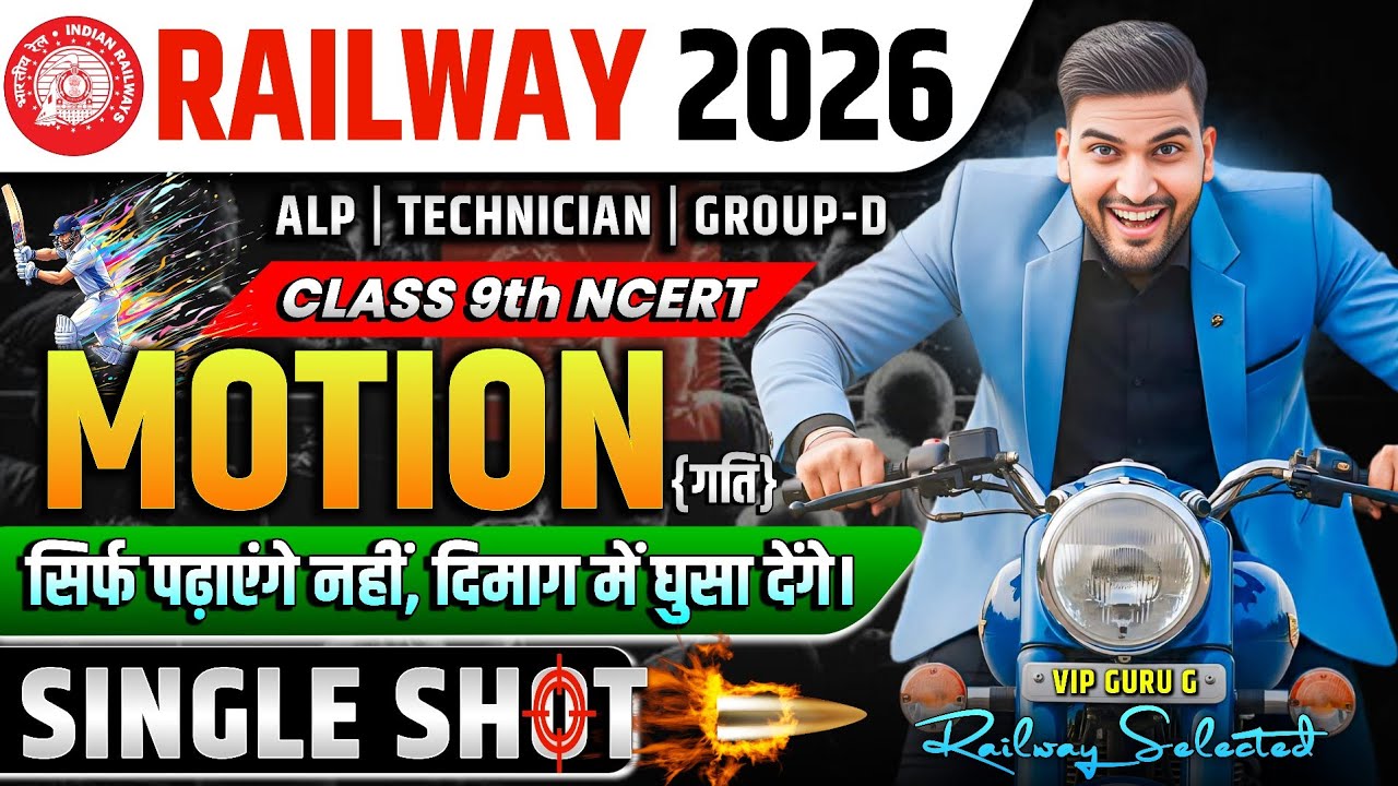 MOTION (गति )  COMPLETE CHAPTER,  ऐसा किसी ने नहीं पढ़ाया होगा 🙄#ncert #motion #गति #physics 