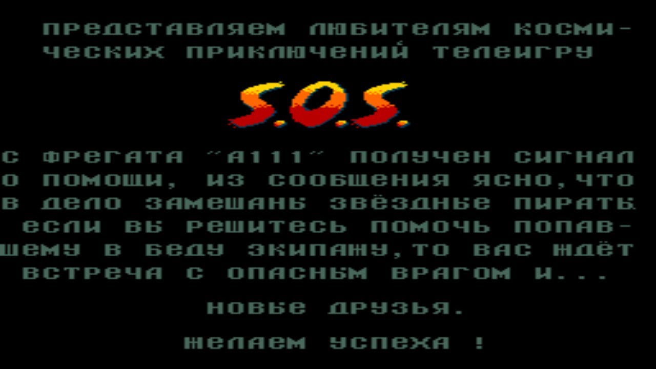 S.O.S. 1988 Terminal Mame Retro Arcade Games