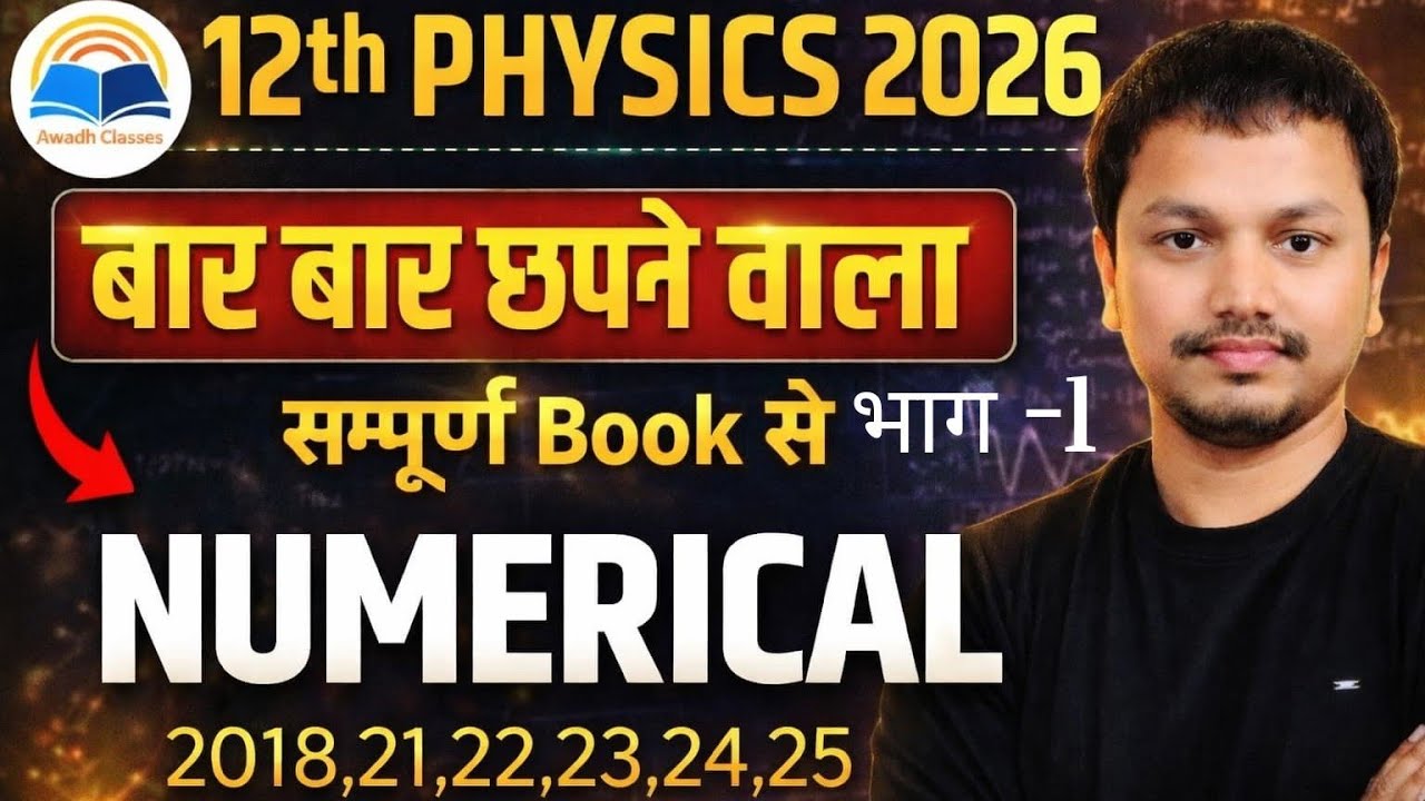 CLASS 12 CHAPTER 1 MOST IMPORTANT  Numericals [ ELECTRIC CHARGES AND FIELD BY SHUBHAM SIR ]