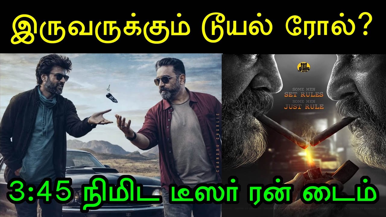 திரையரங்குகளில் Housefull காட்சிகளாக மாறிய டீஸர் ரிலீஸ்! Rajinikanth | Thalaivar174