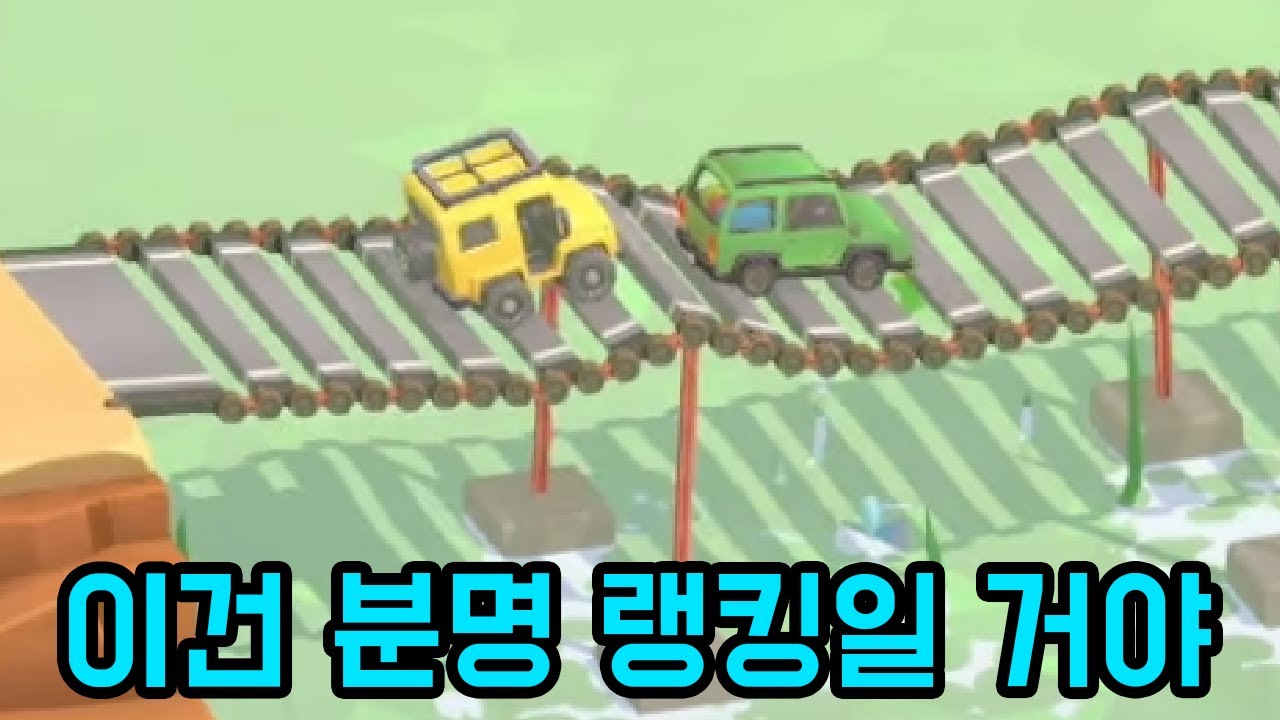 미쳐버린 출렁다리 [ 폴리브릿지3 ] 2부