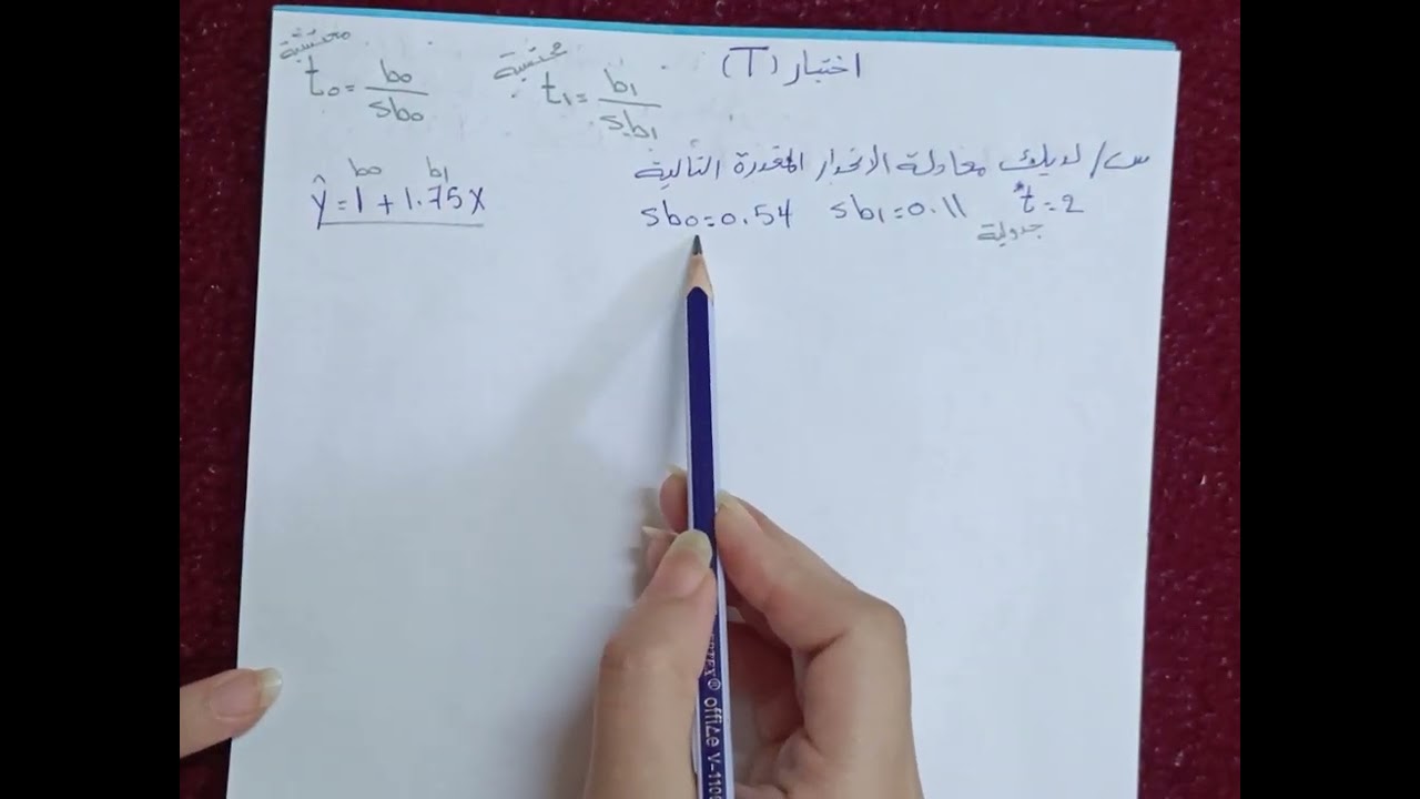 اختبار _T_
