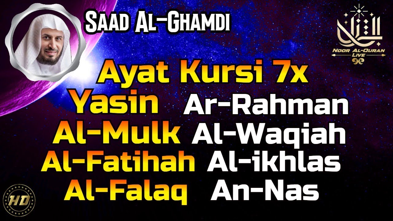 Beautiful Quran Recitation, Ayat Kursi, Yasin, Ar Rahman, Al Mulk, Waqiah, Al Fatihah Falaq an naas✔