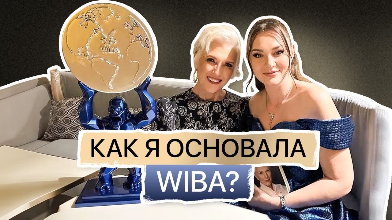 Как появился 