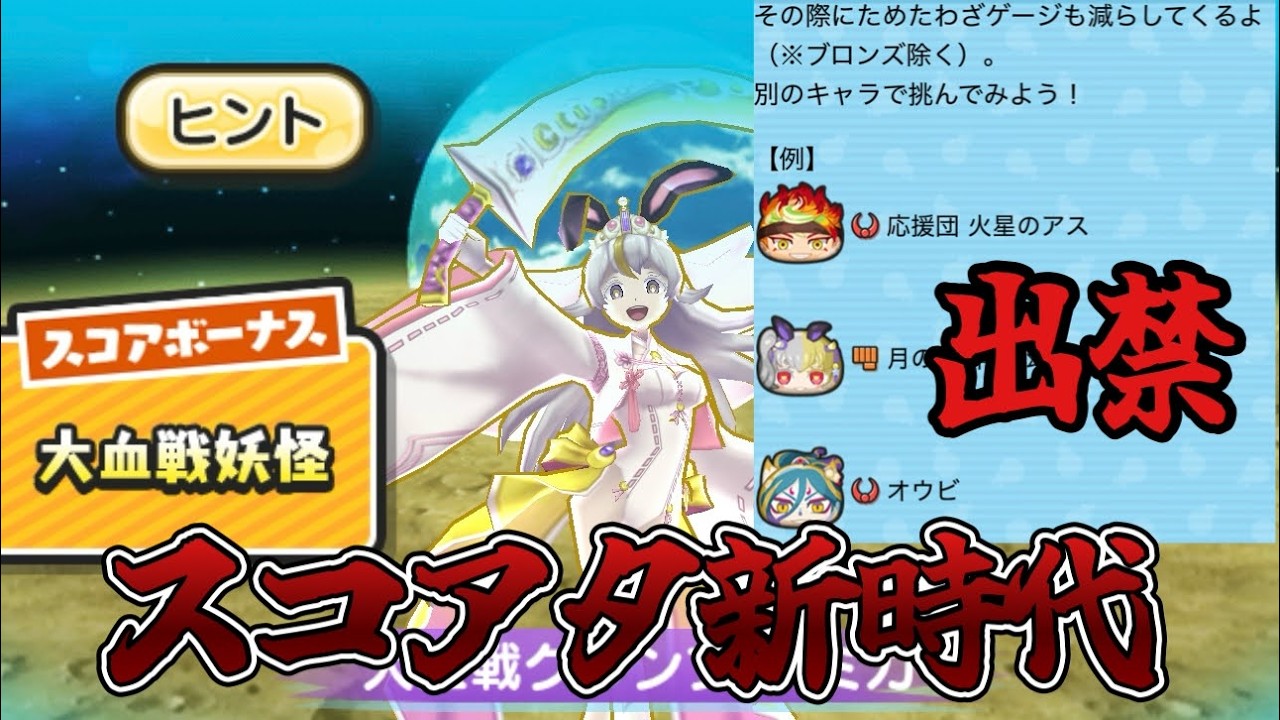ぷにぷにスコアタタップでか出禁四つでかぷに出禁でかぷに作る攻撃アップ出禁