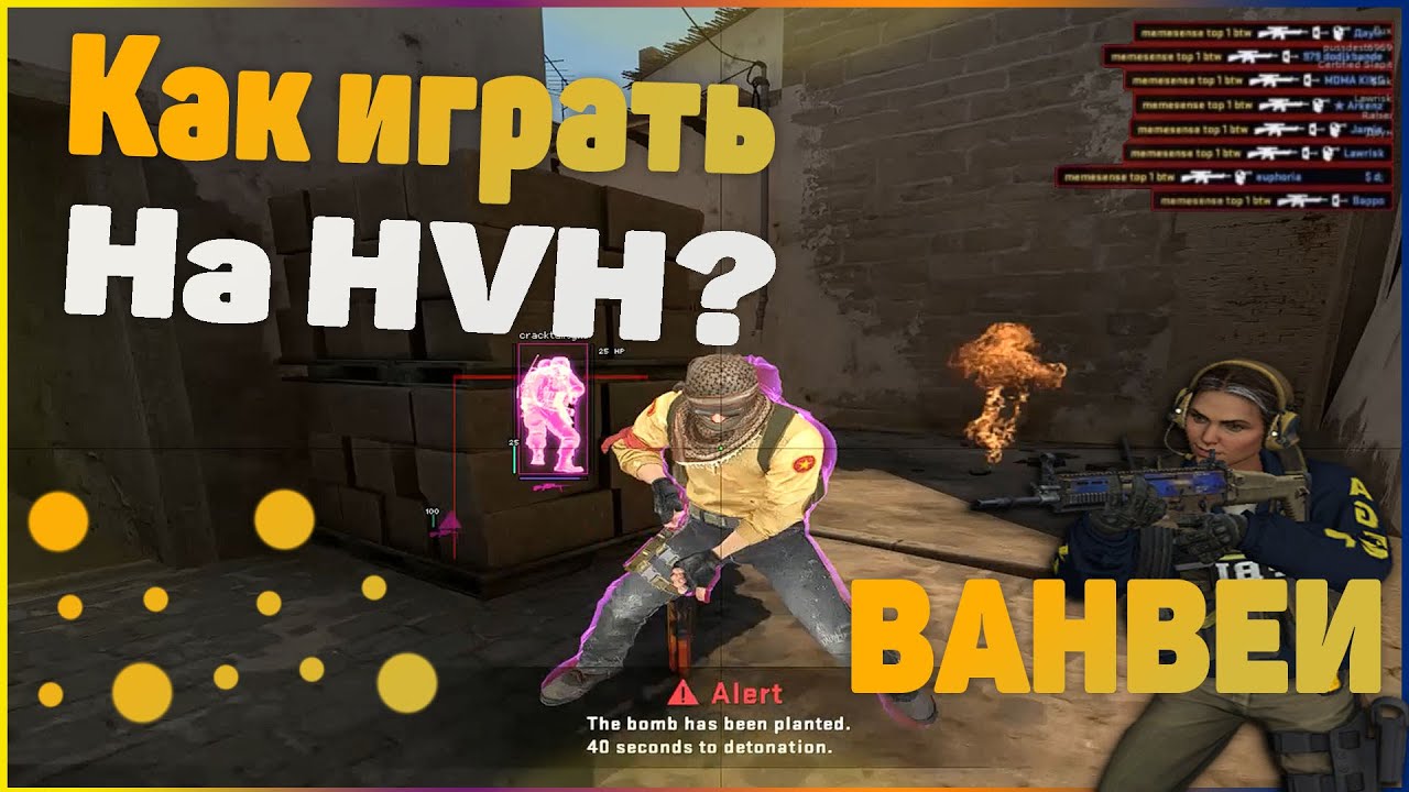 КАК ТАЩИТЬ НА HVH? ONE WAY НА MIRAGE [ГАЙД ft. gamesense.pub]