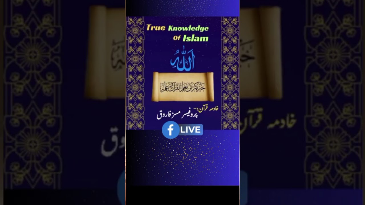 Daura Quran 2026 class 5 ( 5 feb 2026) part 1