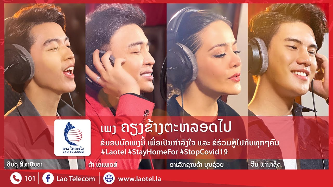 ຄຽງຂ້າງຕະຫຼອດໄປ