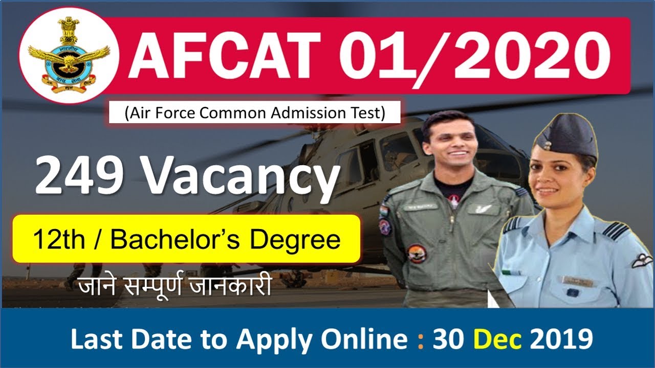 AFCAT 2020 | #AFCAT 01/2020,Exam,Syllabus,Preparation || How to fill afcat form 2020