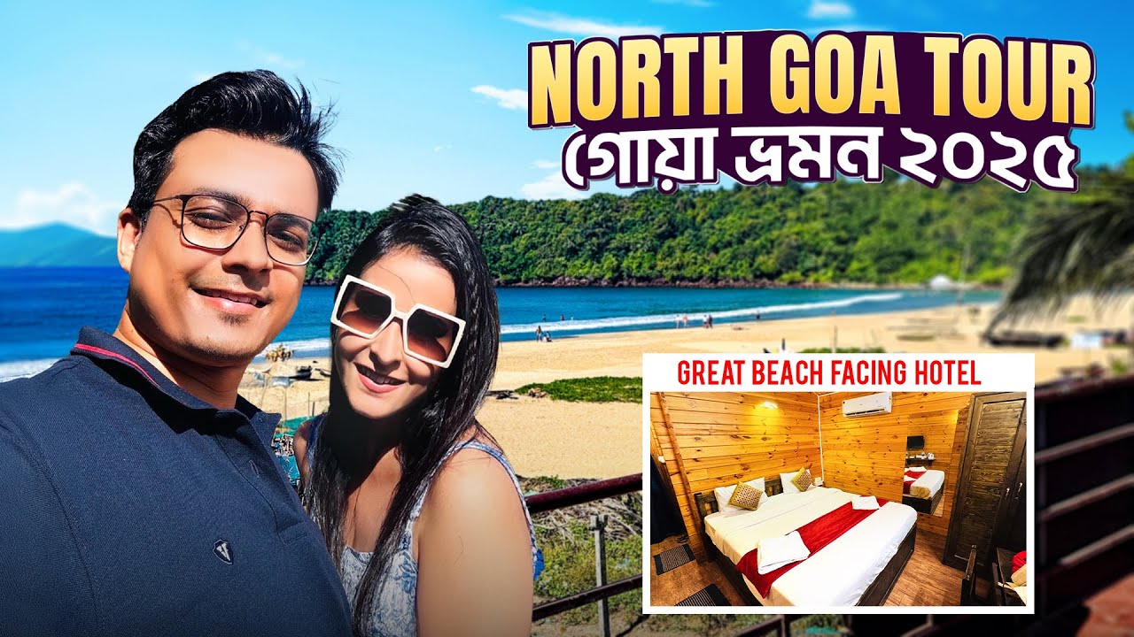 North Goa Tour | Aguada Fort | Basilica of Bom Jesus | Agonda Beach Hotels | South Goa Beach Resort