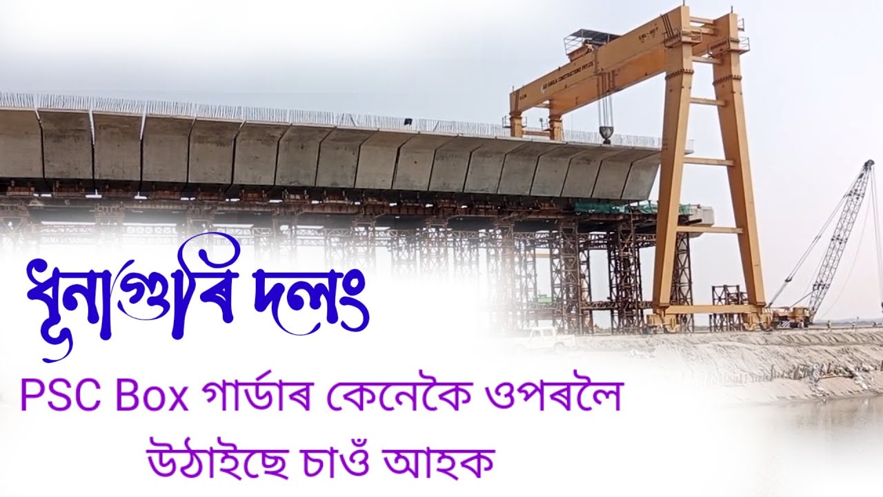 Lakhimpur - Majuli Bridge New Update ll Majuli Bridge ll Vlog - 25 ll