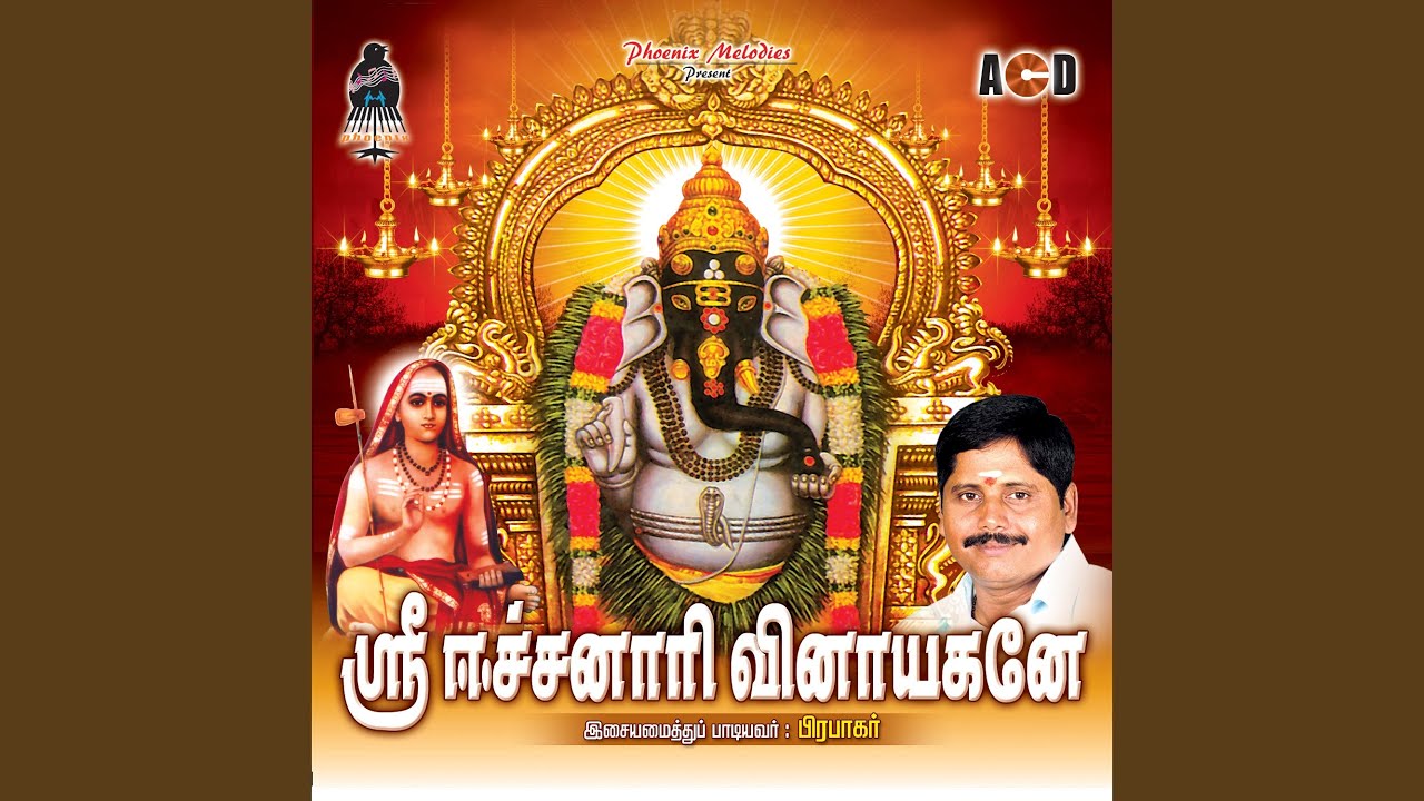 Seethakalapa