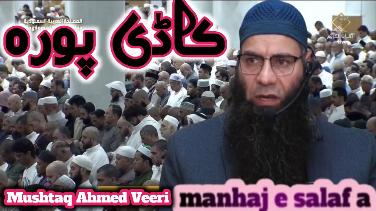Khutbah Ijtima Kadipora Islamabad Molana Mushtaq Ahmed Veeri 20/01/2026
