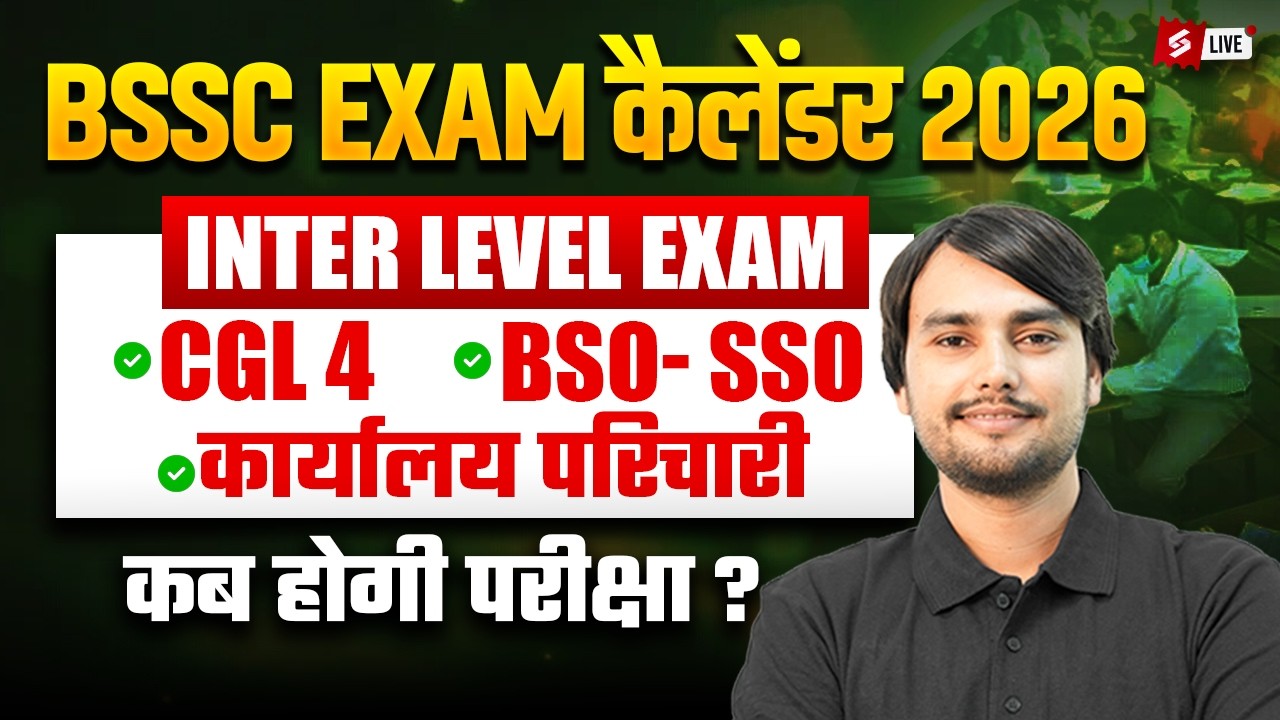 BSSC Calendar 2026 | BSSC Exam Date 2026 | BSSC Inter Level/ CGL 4 Exam Date 2026 | Bihar Testbook