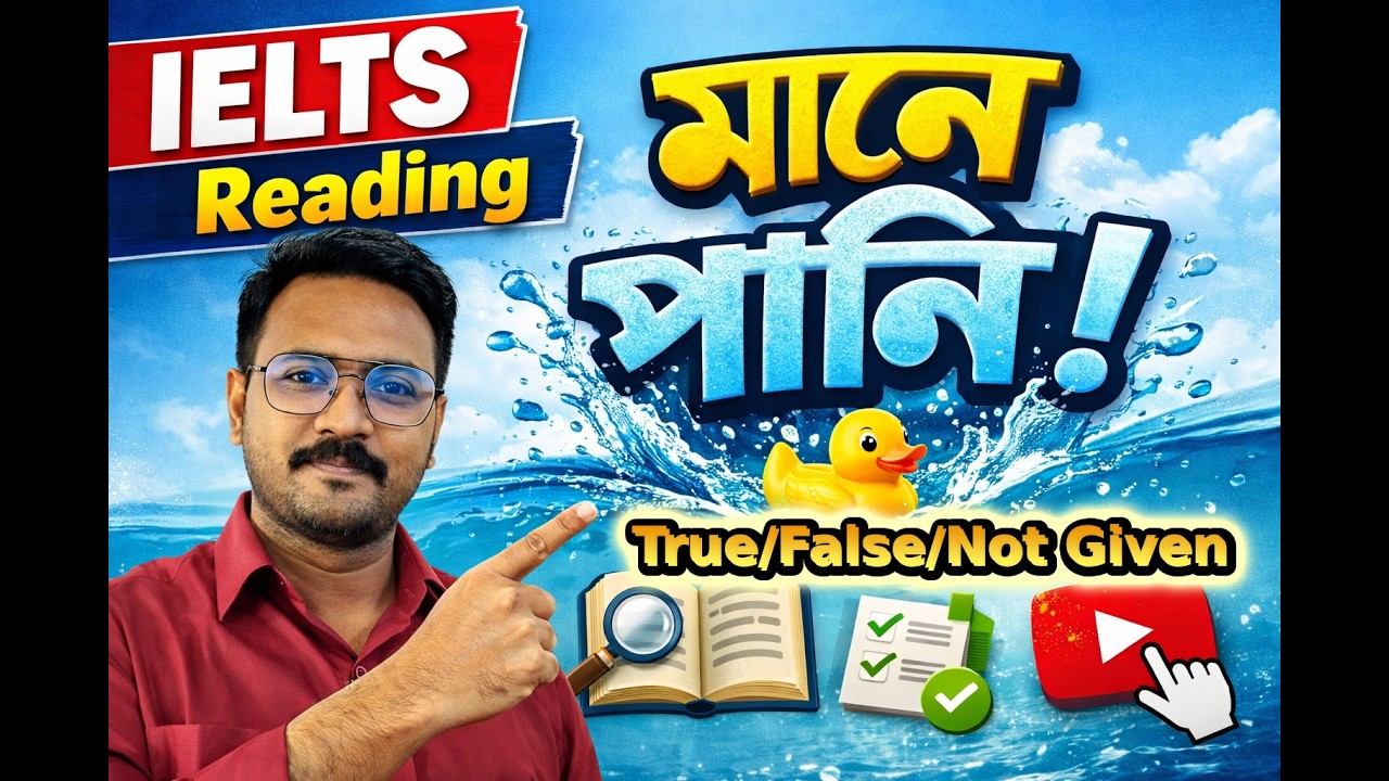 Reading Module: True/False/Not Given Quizzes